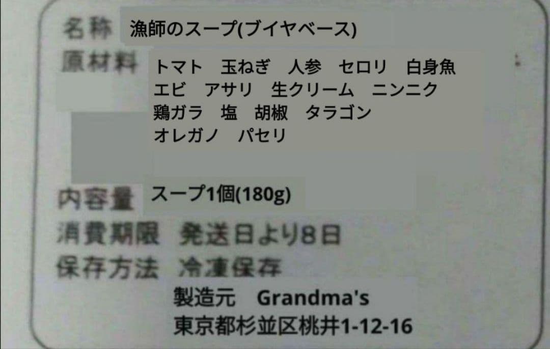 【ライム様】スープ　デニッシュ　手作り　菓子パン　惣菜パン