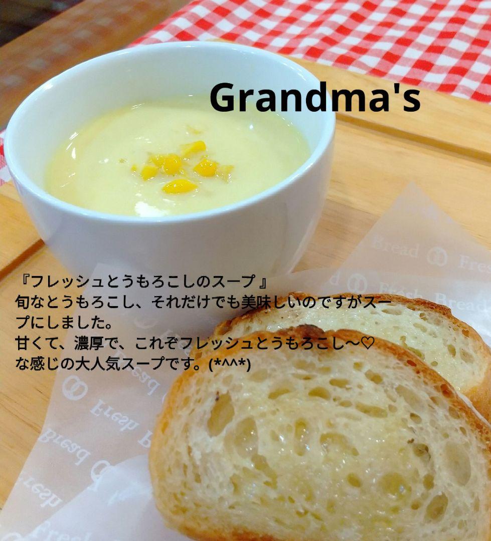 【ライム様】スープ　デニッシュ　手作り　菓子パン　惣菜パン