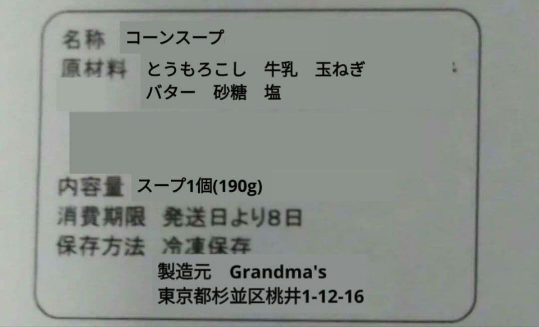 【ライム様】スープ　デニッシュ　手作り　菓子パン　惣菜パン