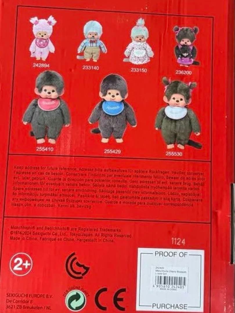 Monchhichi さくらシリーズぬいぐるみ 40cm Lサイズ ピンク色