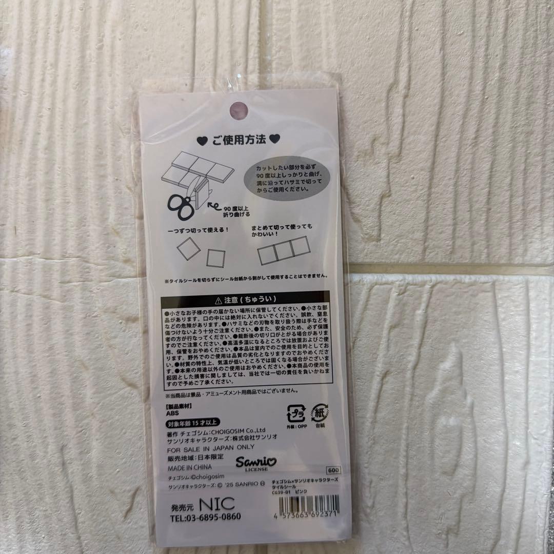チェゴシムサンリオコラボ 6点セットセット