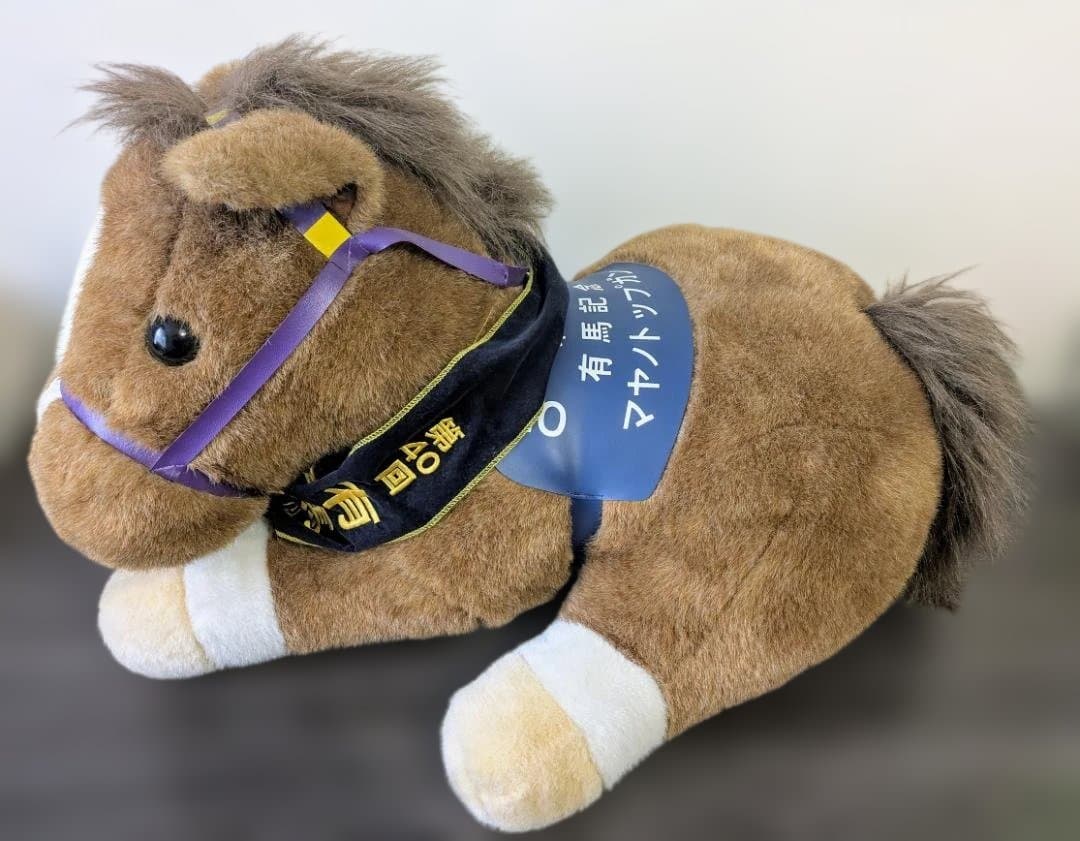 アバンティ 大型 2L ぬいぐるみ マヤノトップガン 第40回 有馬記念 ウマ娘