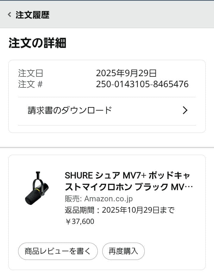 SHURE MV7+ ポッドキャストマイク