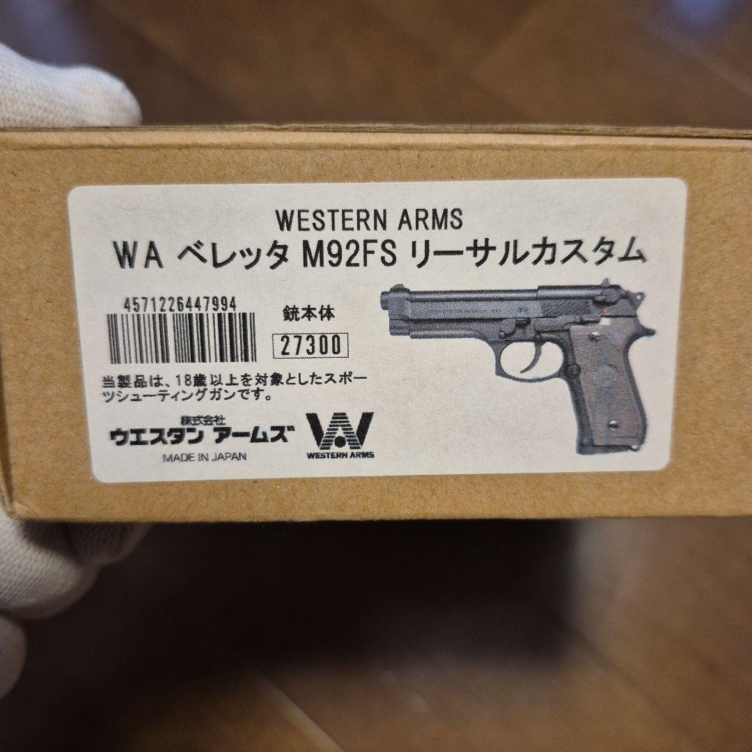 WESTERN ARMS ベレッタM92FS リーサルカスタム