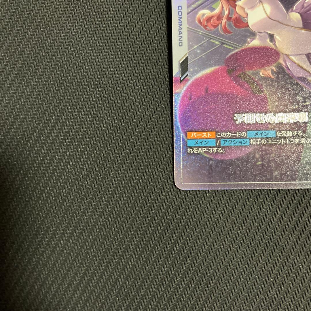 ガンダムカードゲーム　予期せぬ出来事　プロモ　優勝者パック C+