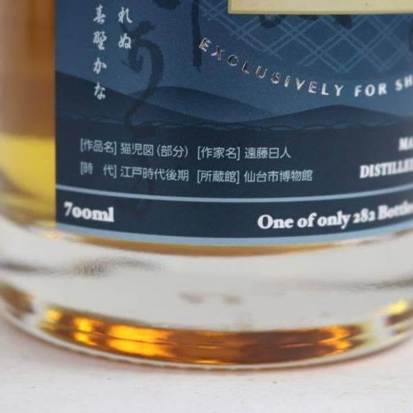 CLYNELISH（クライヌリッシュ）24年 1996-2020 猫児図