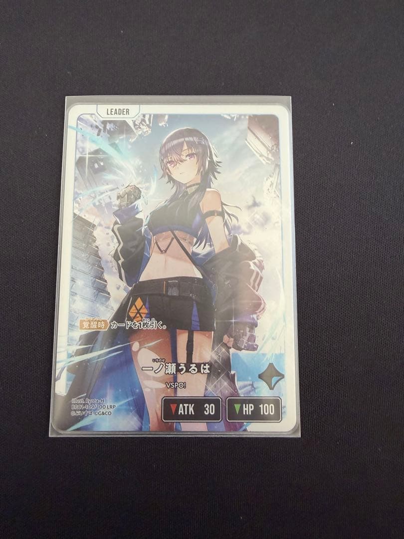 xross stars 一ノ瀬うるは lrp