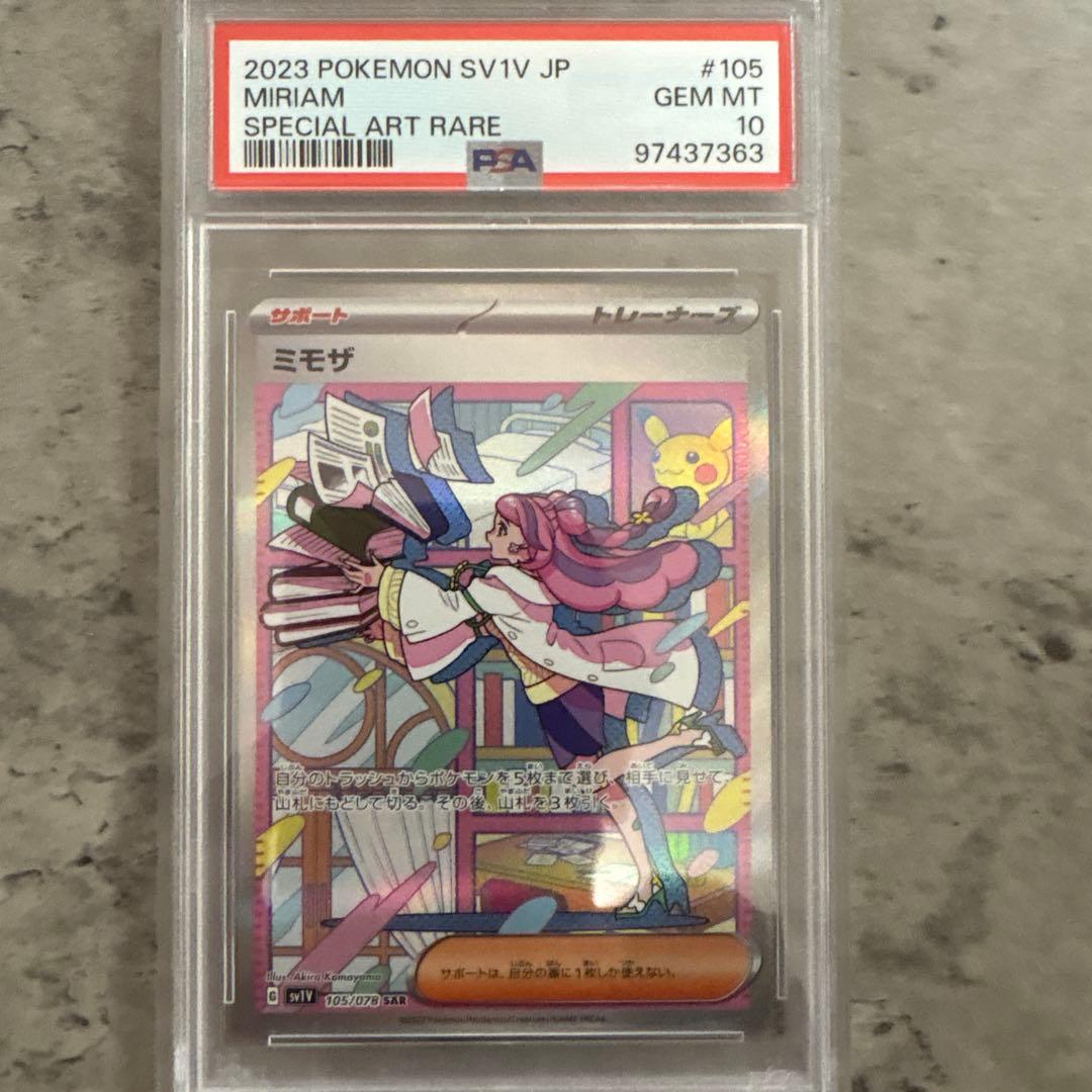 ミモザ SAR SV1V バイオレットex 105/078