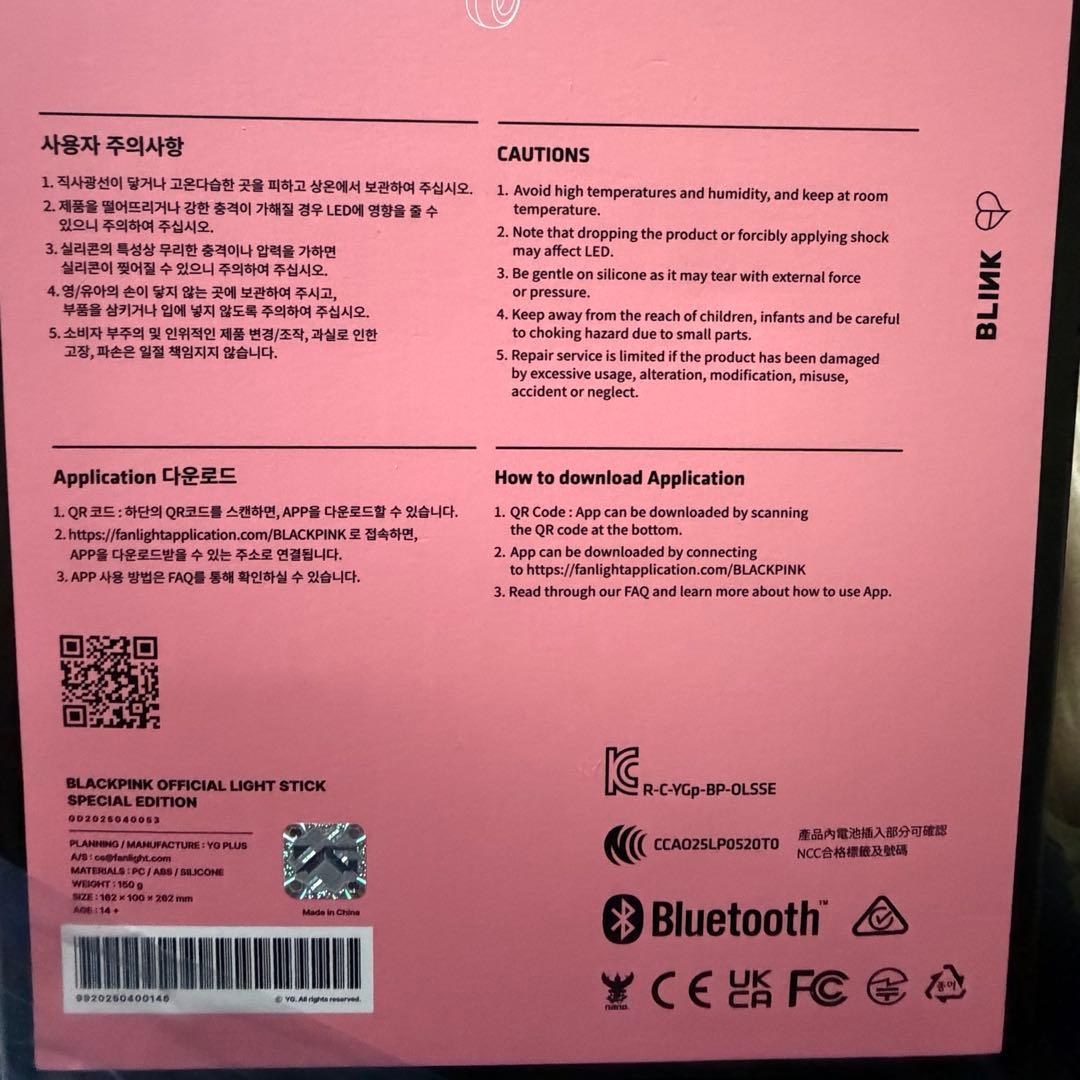 BLACKPINK 公式ペンライト スペシャルエディション 2個セット