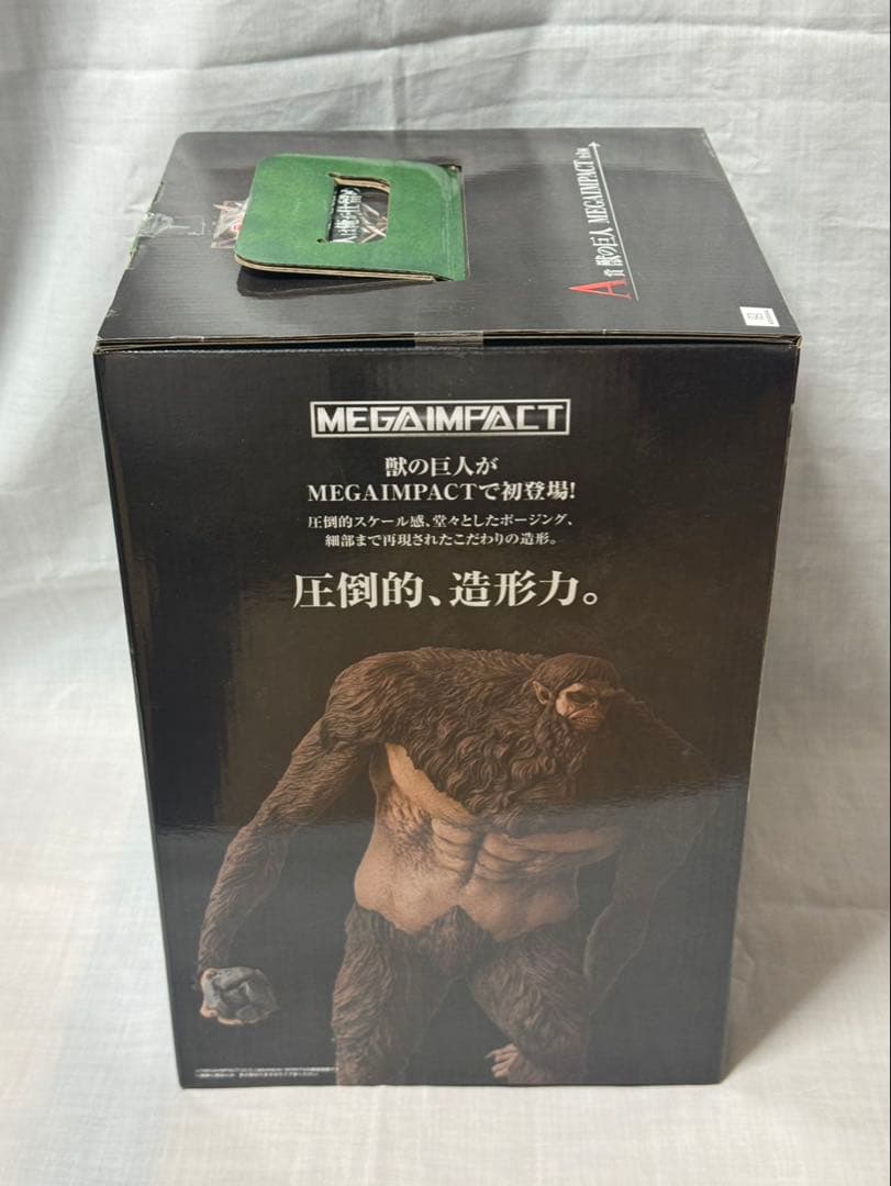 進撃の巨人一番くじ　A賞　獣の巨人フィギュア　未開封