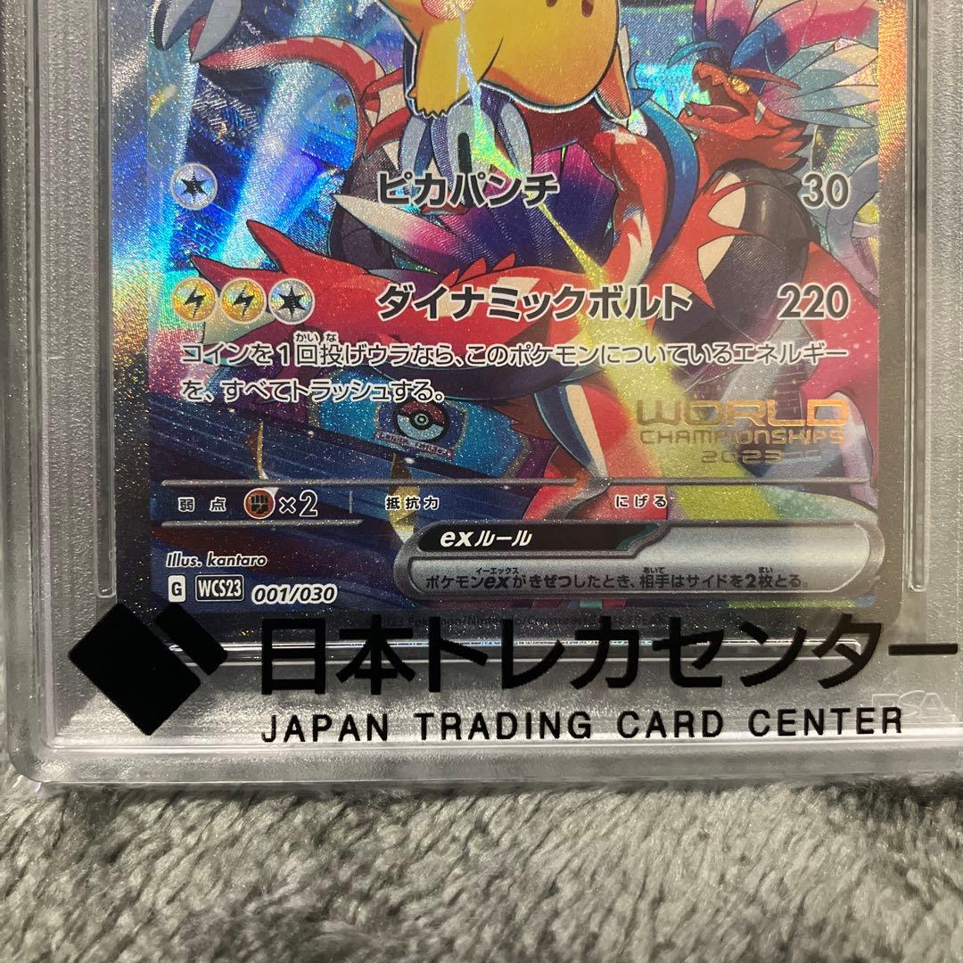 ピカチュウex WCS23 ポケモンワールドチャンピオンシップス2023横浜記念