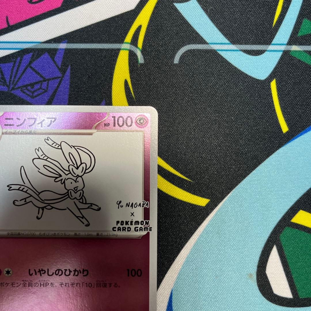 ニンフィア　YUNAGABA プロモ　070/SV-P ポケモンカード