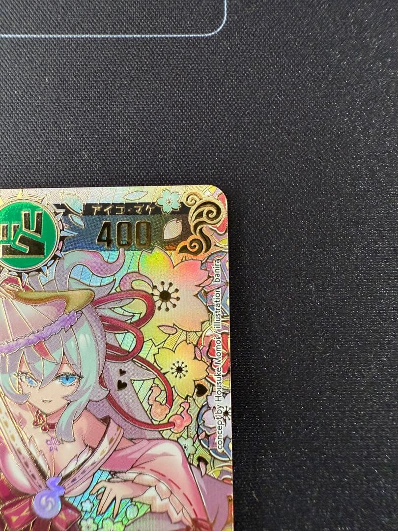 開運コロシアム　桜花爛漫　運皇后　開運レア