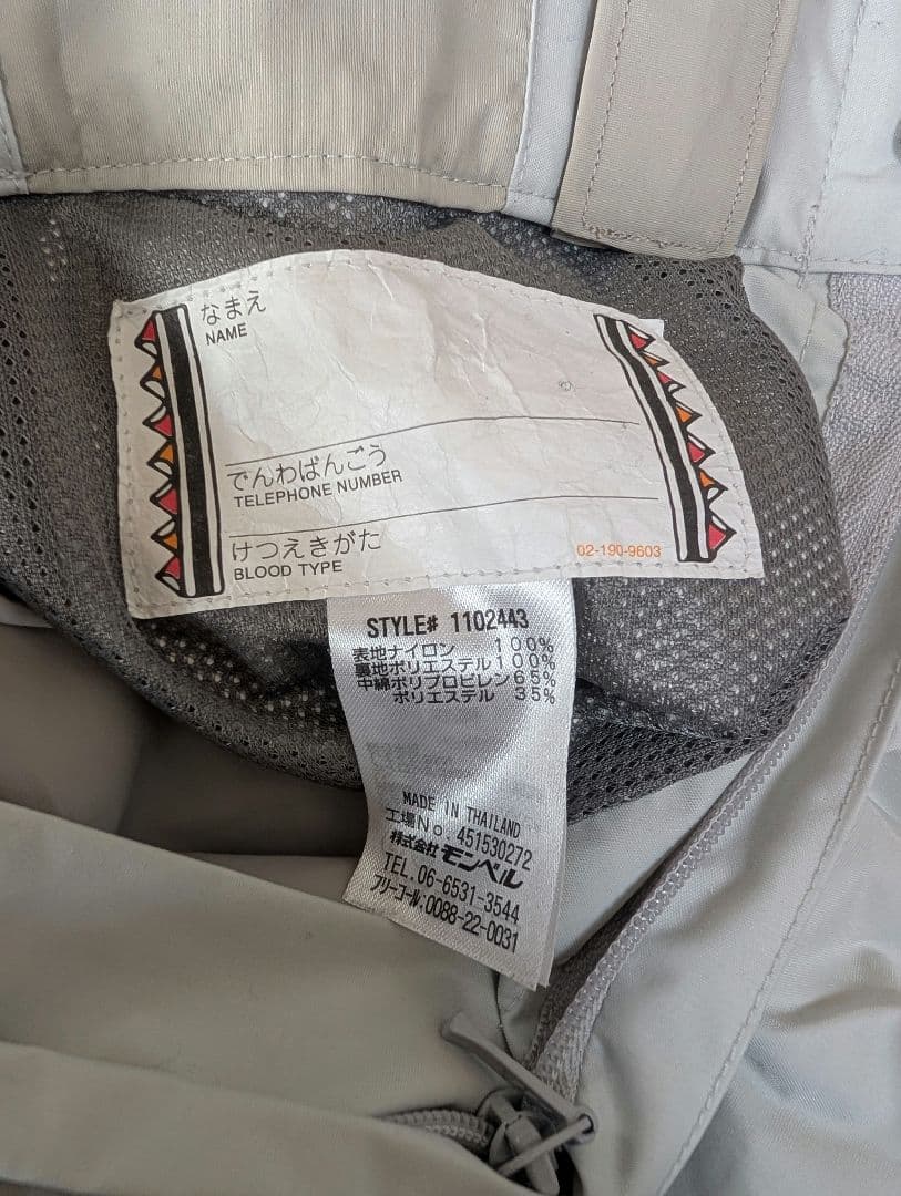 mont-bell スキーウェア 上下セット赤　１１０