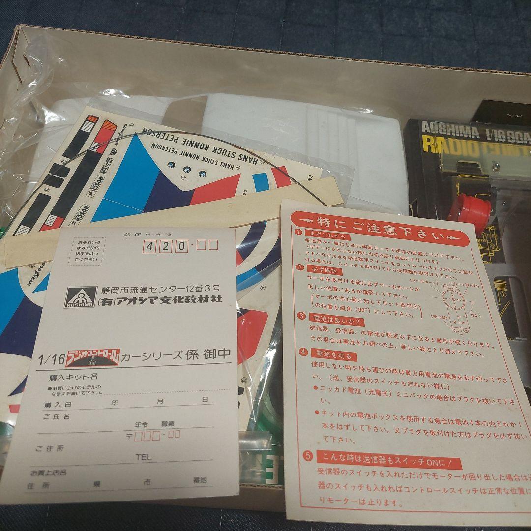 ラジコンカー[新品未使用]