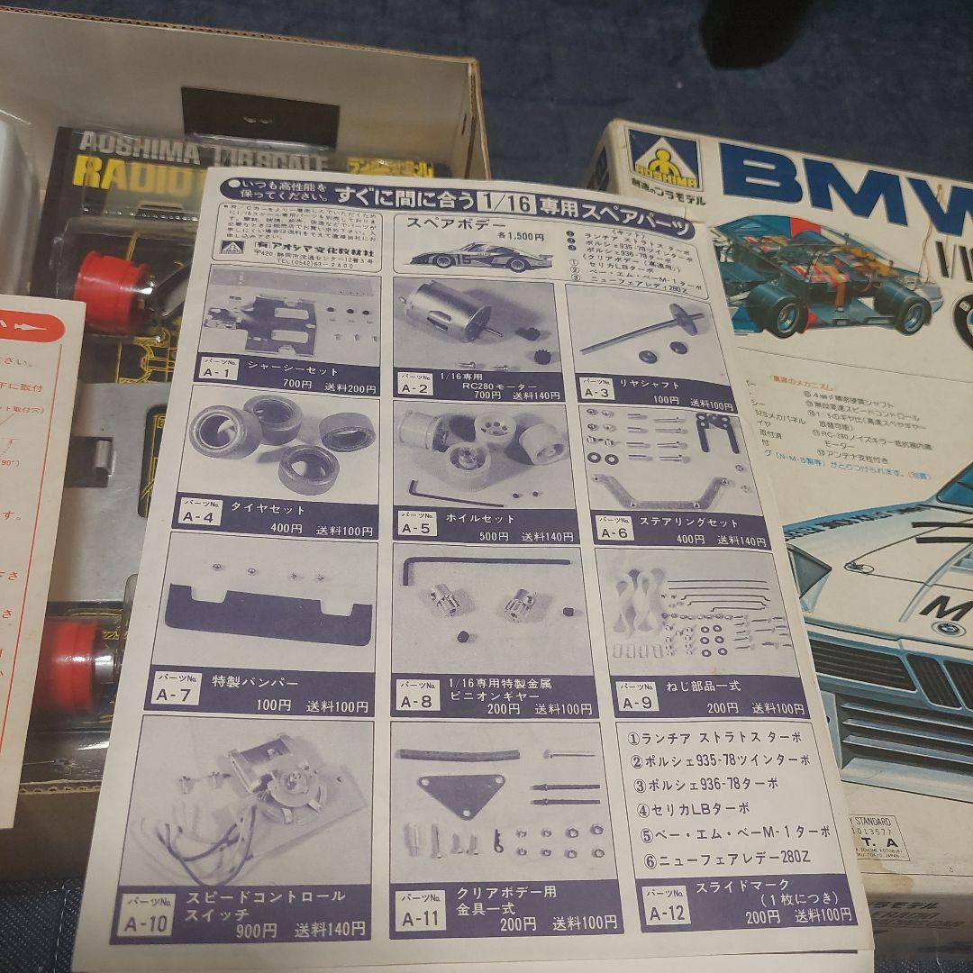 ラジコンカー[新品未使用]