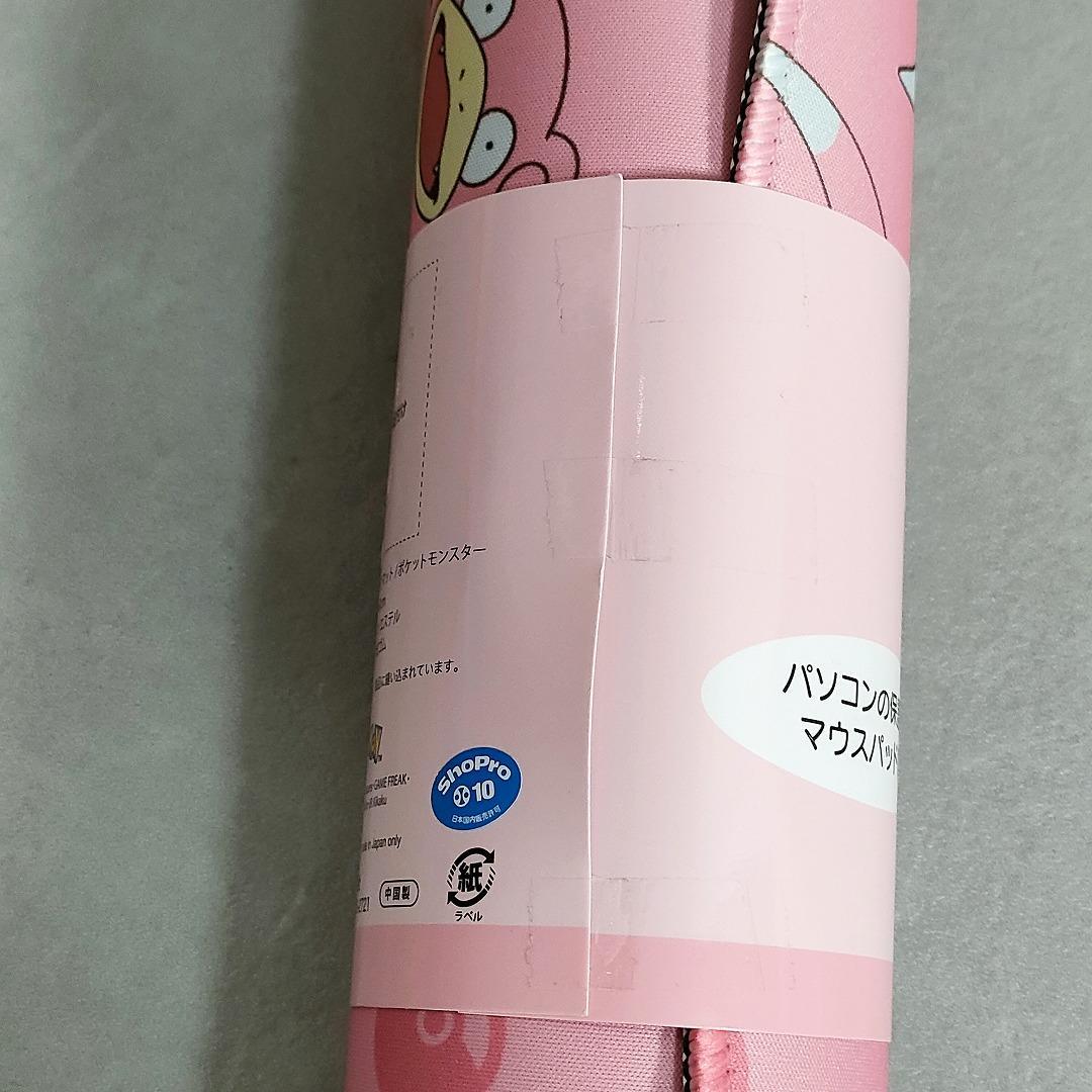 ポケモン ヤドン デスクマット ポケットモンスター