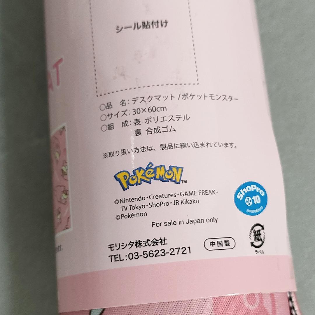 ポケモン ヤドン デスクマット ポケットモンスター