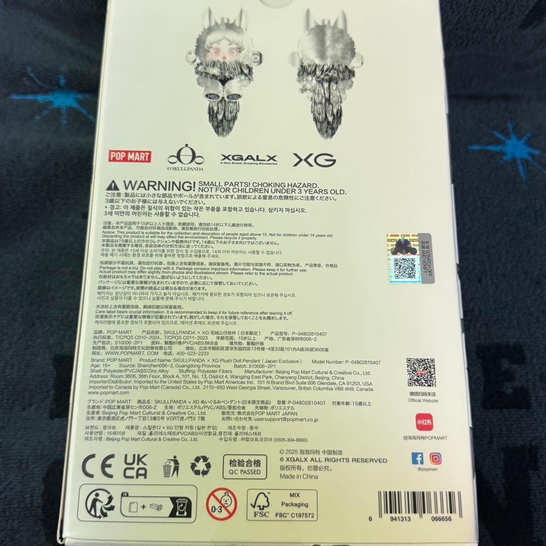 XG x SKULLPANDA 日本限定　スカパン　popup xg 4点
