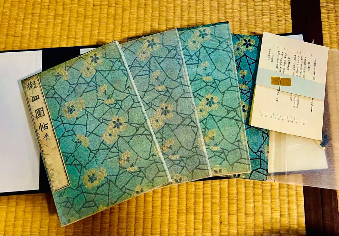 擬山園帖』全四冊‼️ 王鐸54歳〜59歳の臨書集／秩入り（昭和56年 定価3万円）