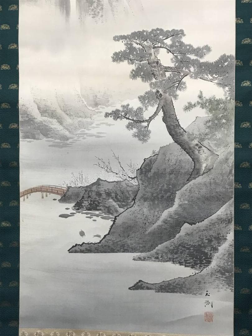 【真作】玉渕/蓬莱山図/祝事山水図/掛軸/名家伝来/AB-883