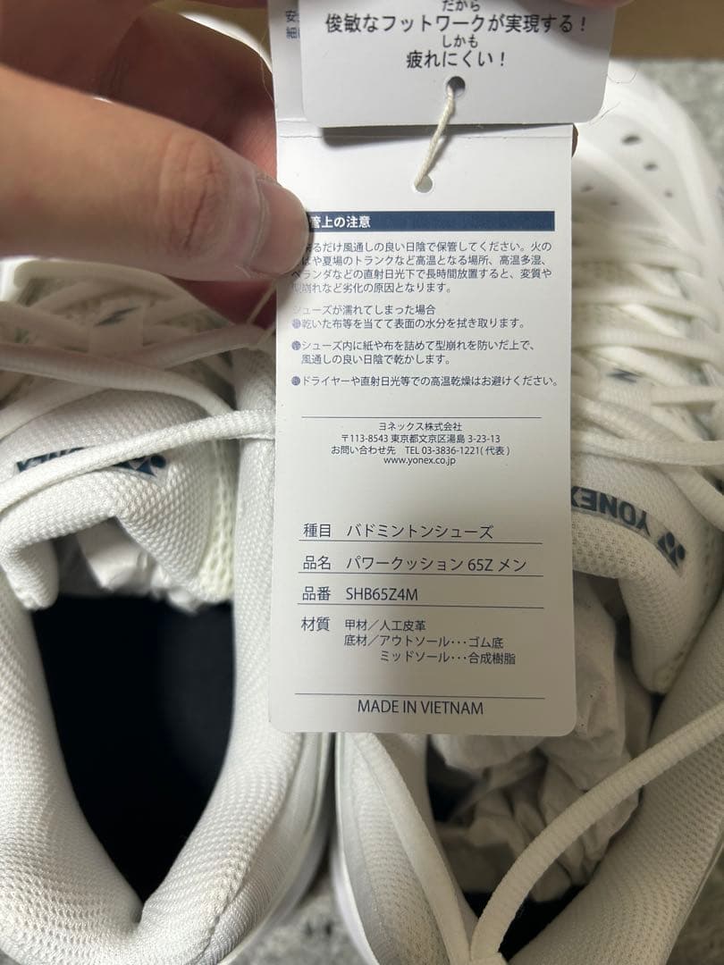 YONEX バドミントンシューズ SHB654ZM ホワイト