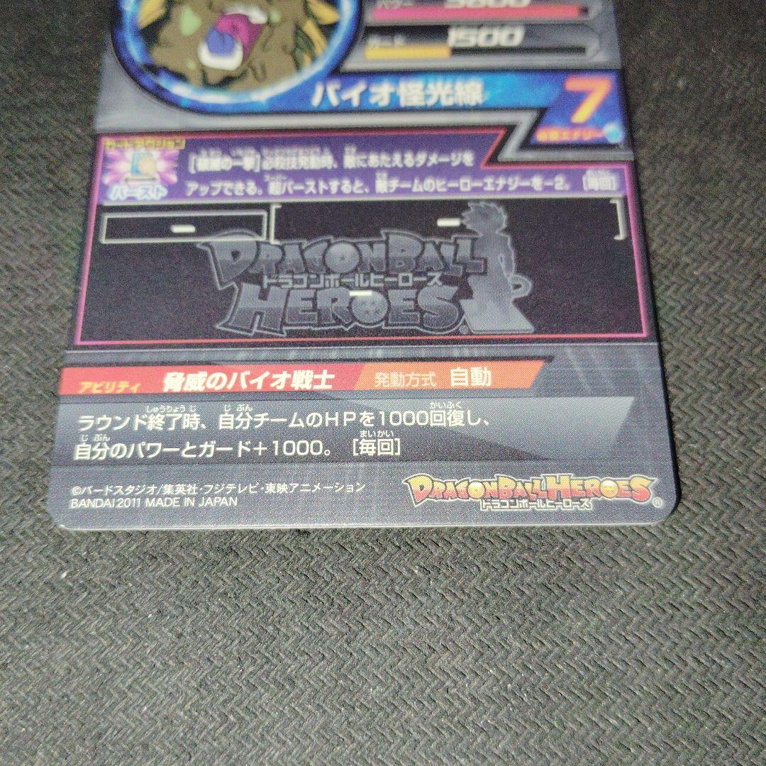 H7-SEC バイオブロリー