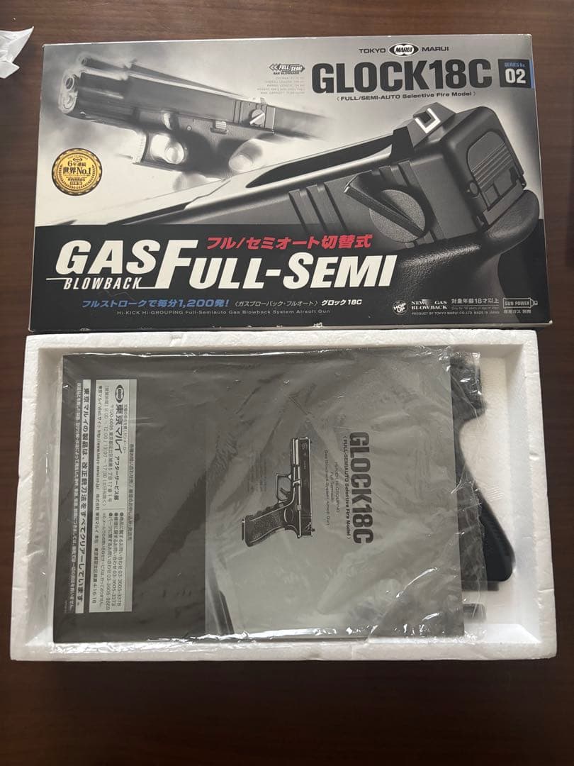 東京マルイ GLOCK18C ガスブローバック