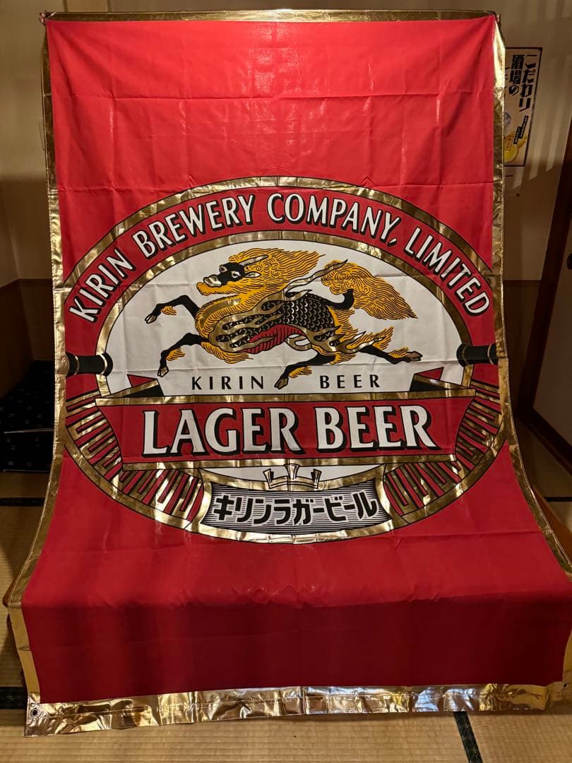 キリンビール ラガービール 大型広告