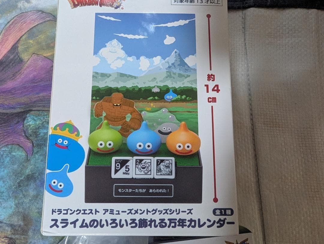 ドラゴンクエスト フィギュアキーホルダー ふくびき所 アートボード ドラクエ