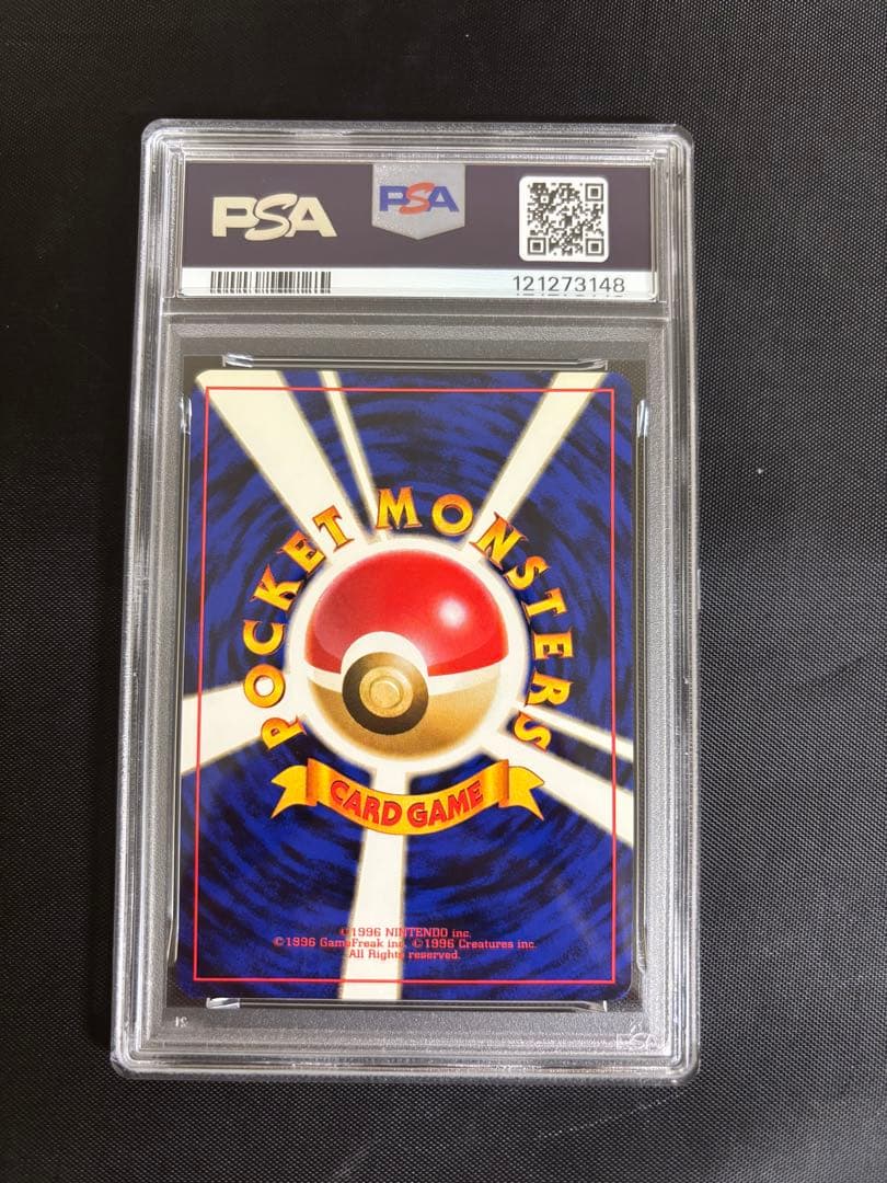 ポケモンカード　ナツメのゲンガー　旧裏　PSA8