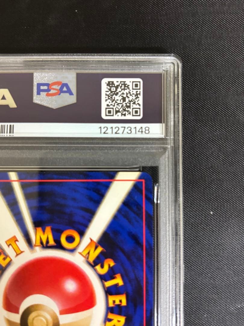 ポケモンカード　ナツメのゲンガー　旧裏　PSA8