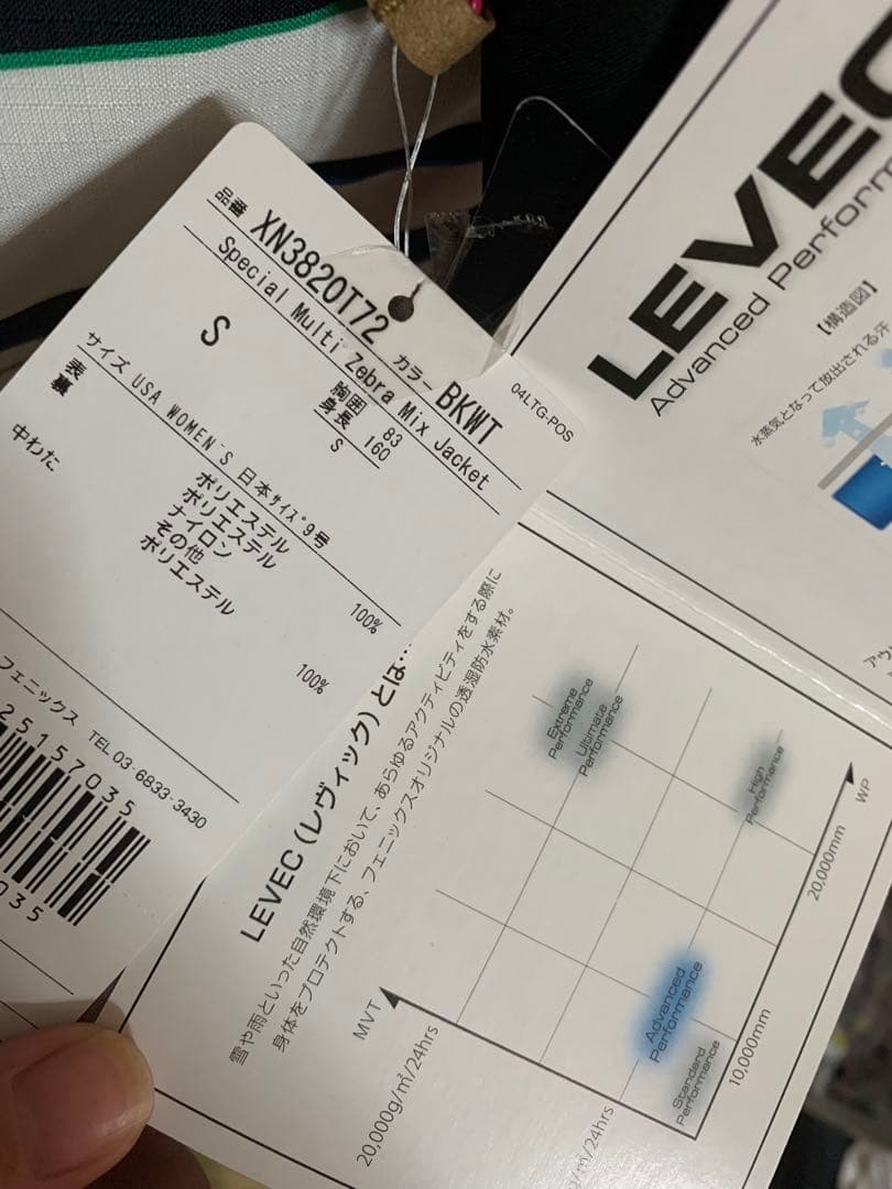 新品 上下セット フェニックスX-NIX スキーウェア スノボウェア サイズM