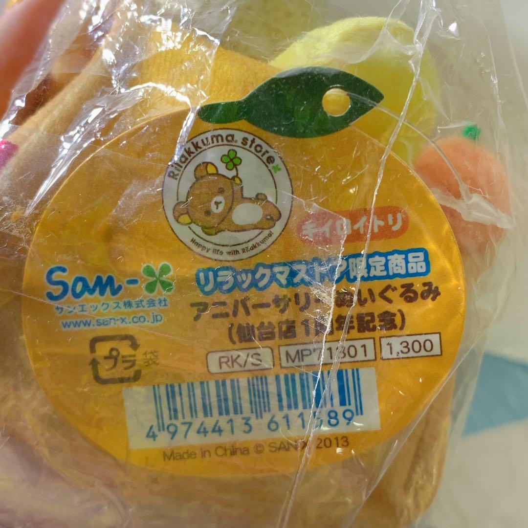 リラックマストア仙台店１周年記念　アニバーサリーぬいぐるみ　キイロイトリ未開封