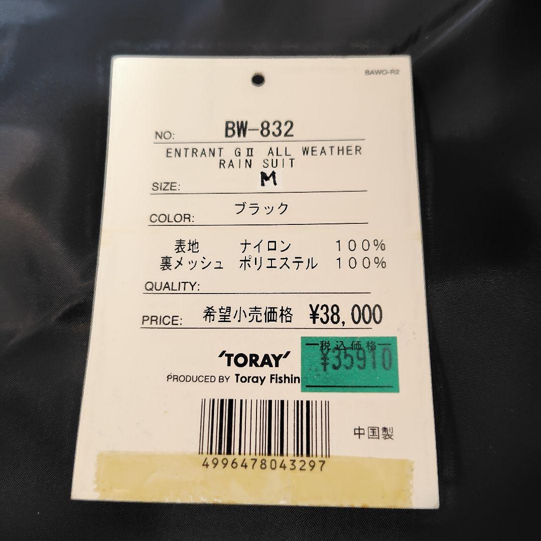 BAWOバウオBW-832European Gllオールウェザー レインウェア