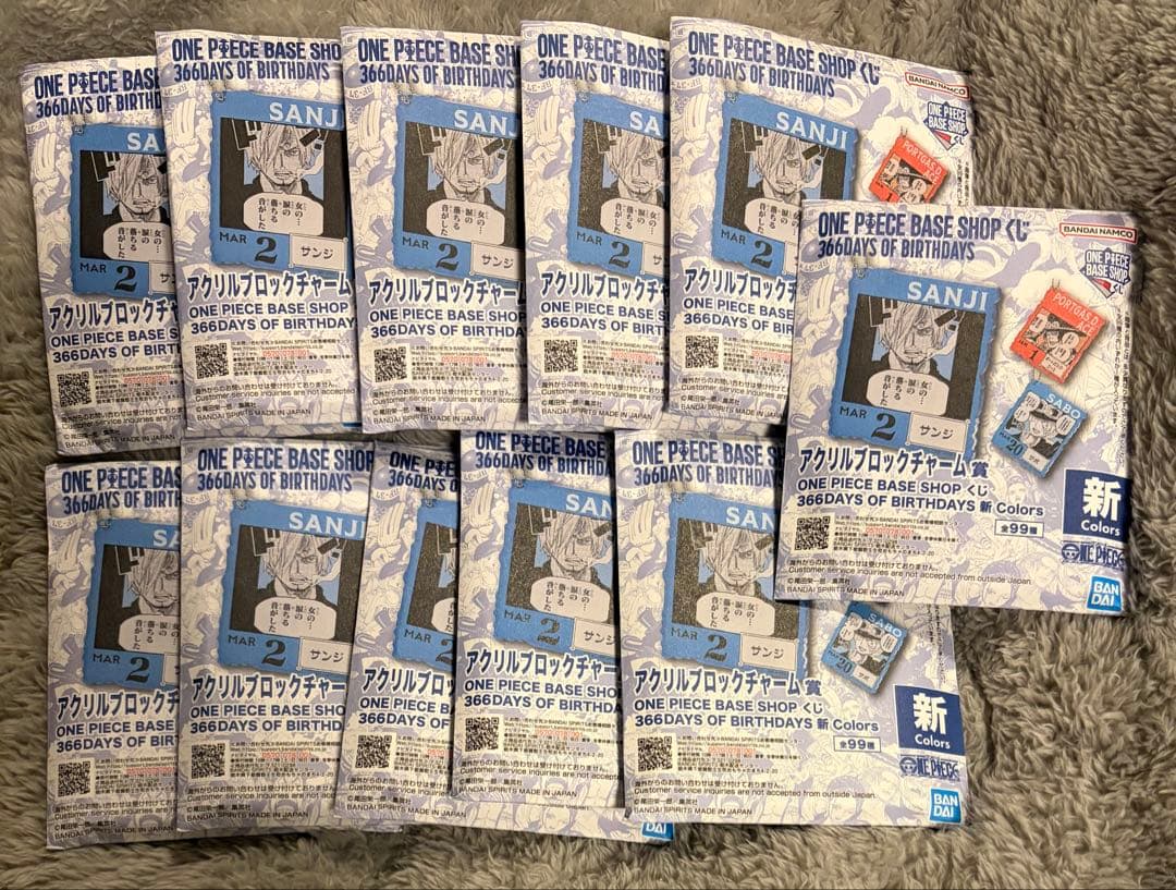 ワンピース ベースショップ アクリルブロックチャーム 【1〜3月】未開封 21点