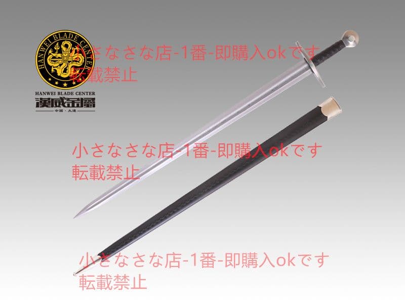 マーシャル ジャズ剣 漢威 バイキング剣 古兵器 武具 刀装具 模造刀