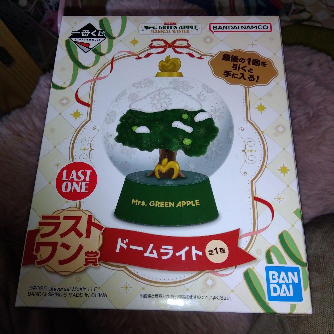 ミセスマグカップ、ラストワンセット