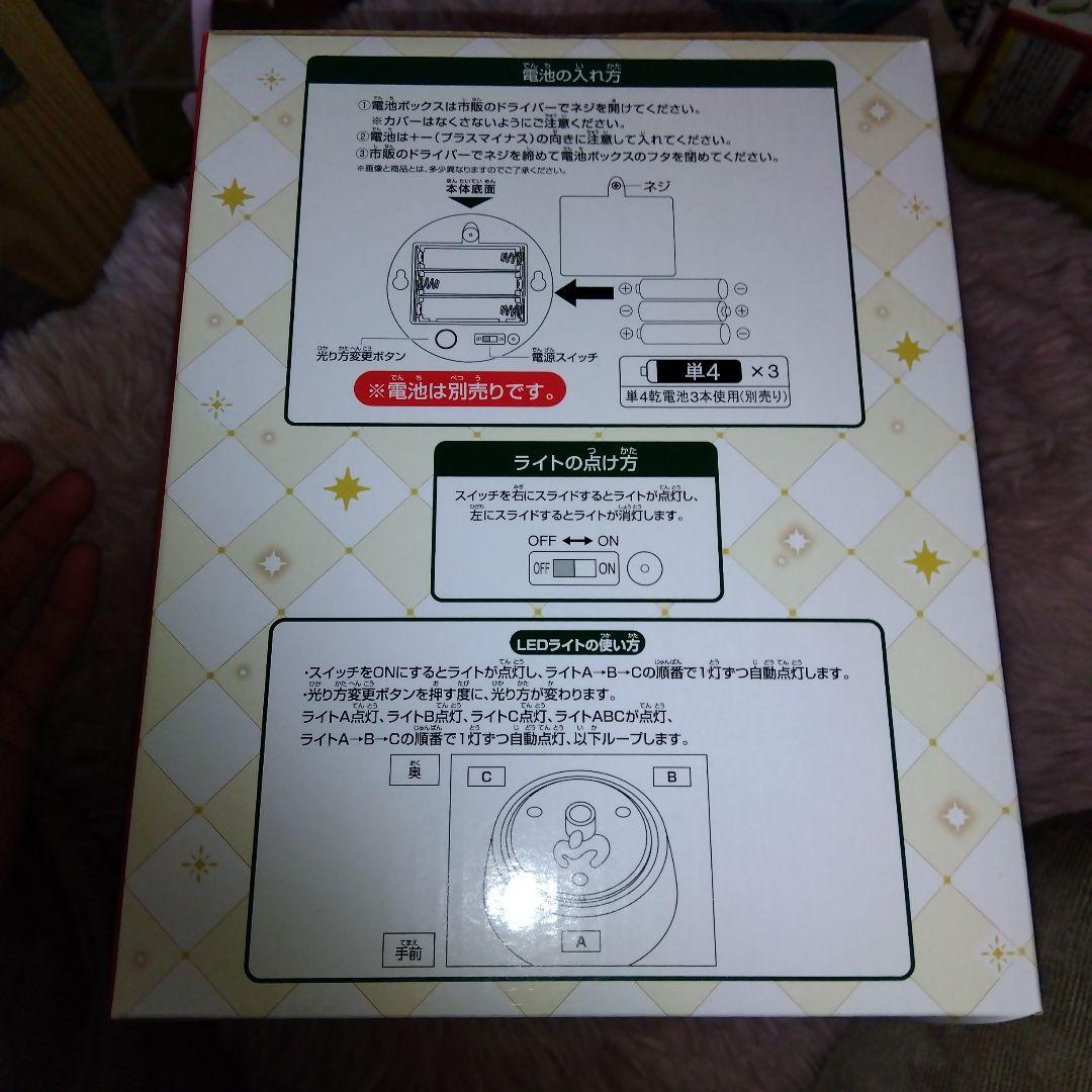 ミセスマグカップ、ラストワンセット