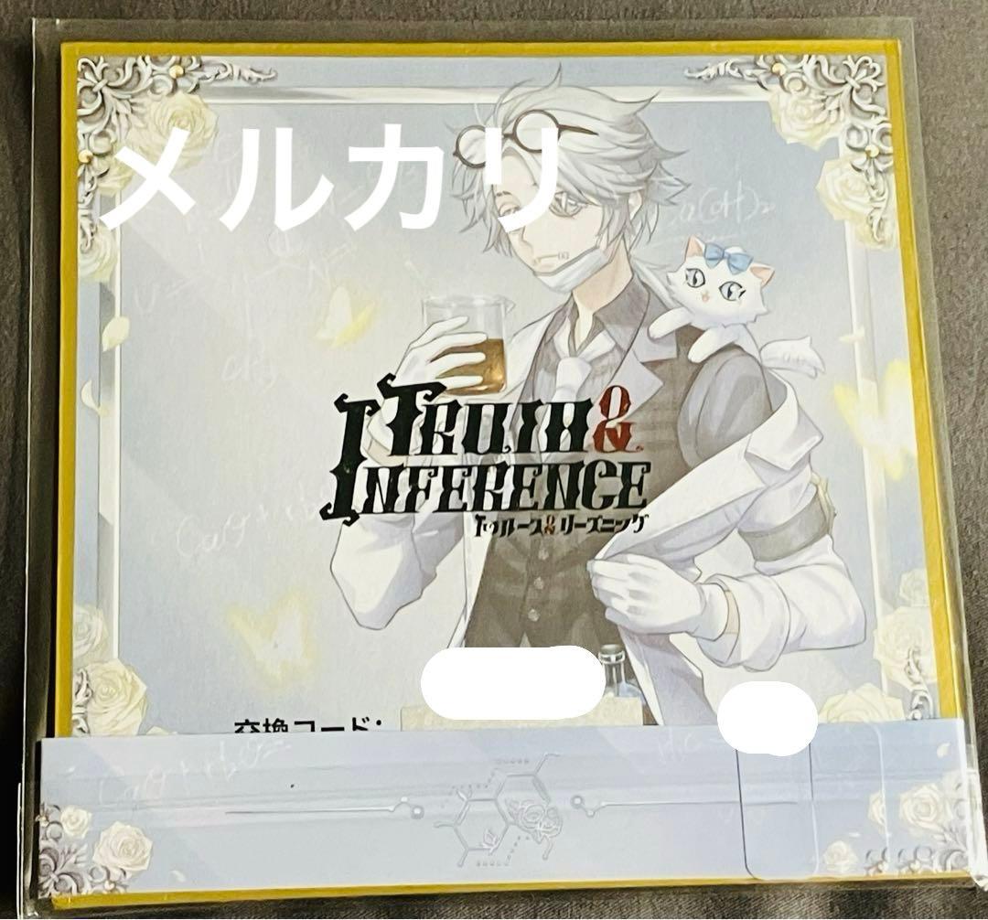 第五人格 納棺師 オフラインパック 色紙のみ 未使用