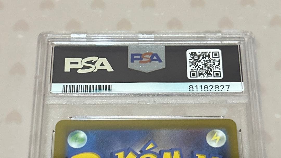 さ*ー様 ふりそで SR (白熱のアルカナ) PSA10