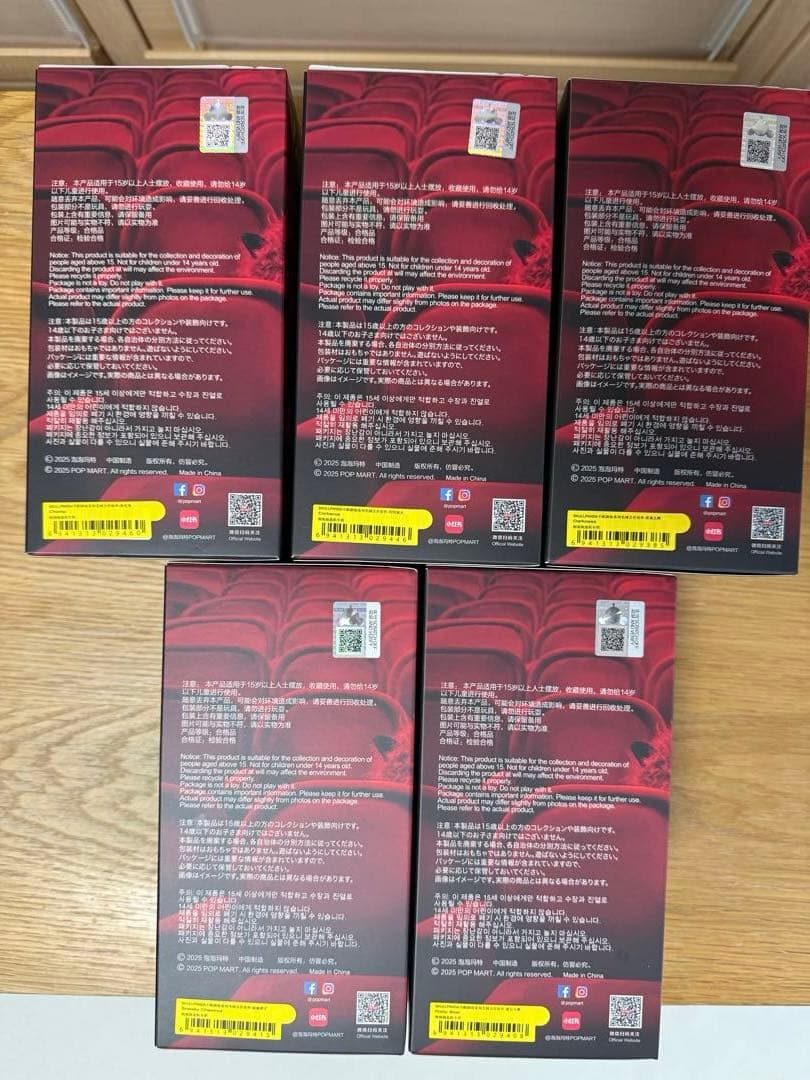 【新品未開封】SKULLPANDA You Found Me! 5個セット