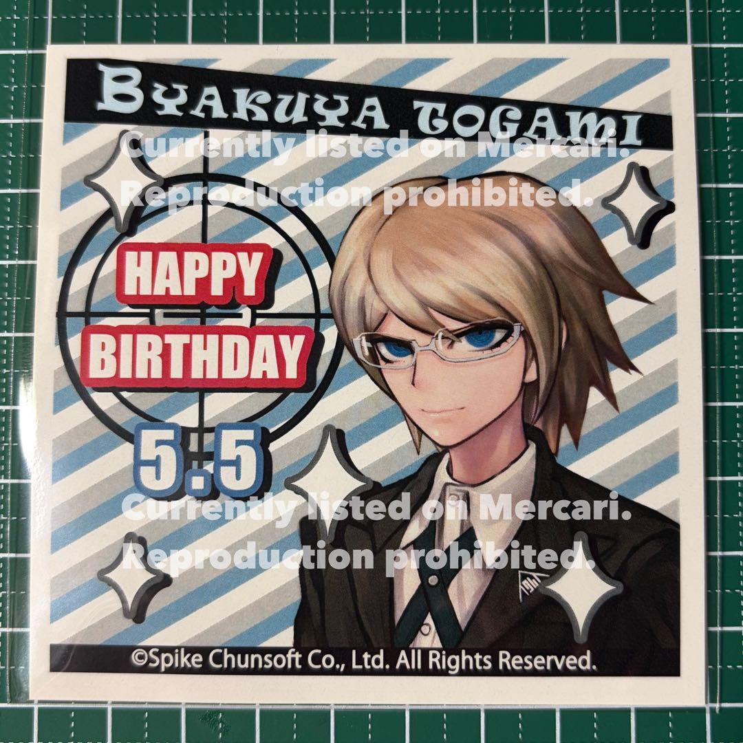 ダンガンロンパ プリロール ステッカー 十神 白夜