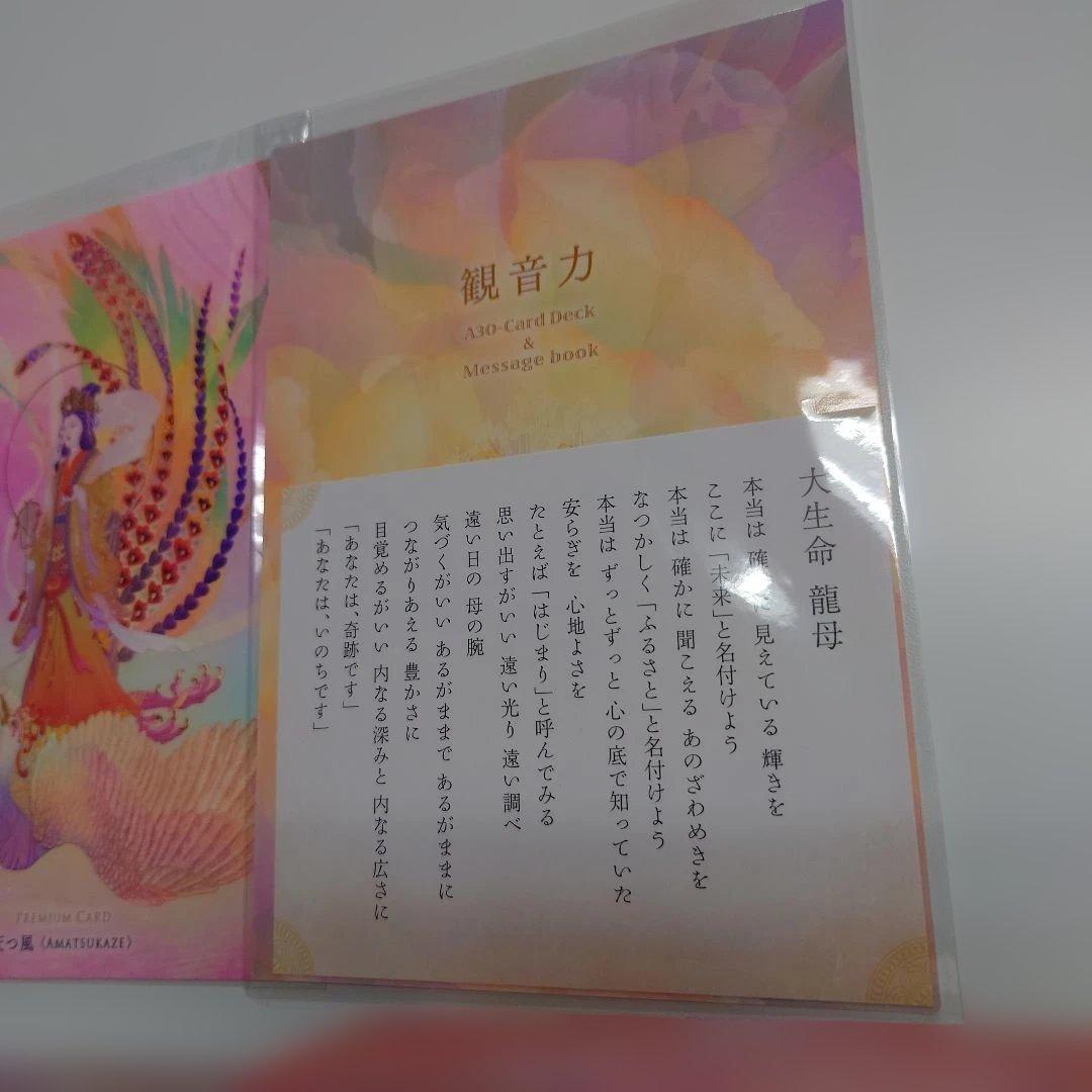 KAN NON RIKI 特別版 カードデッキ