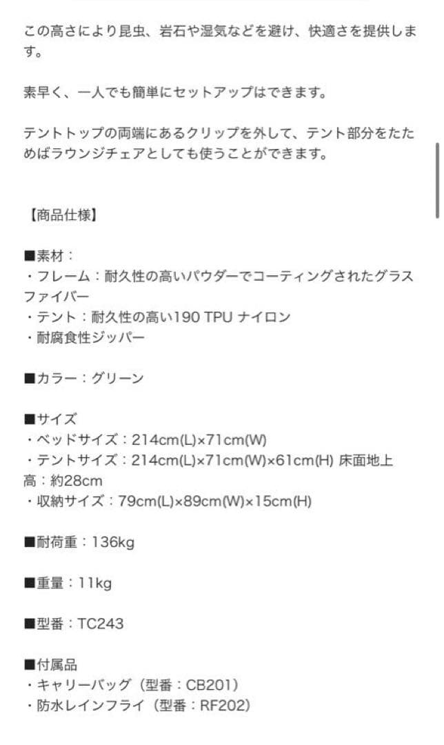 kamp rite オリジナル テントコット キャンプライト