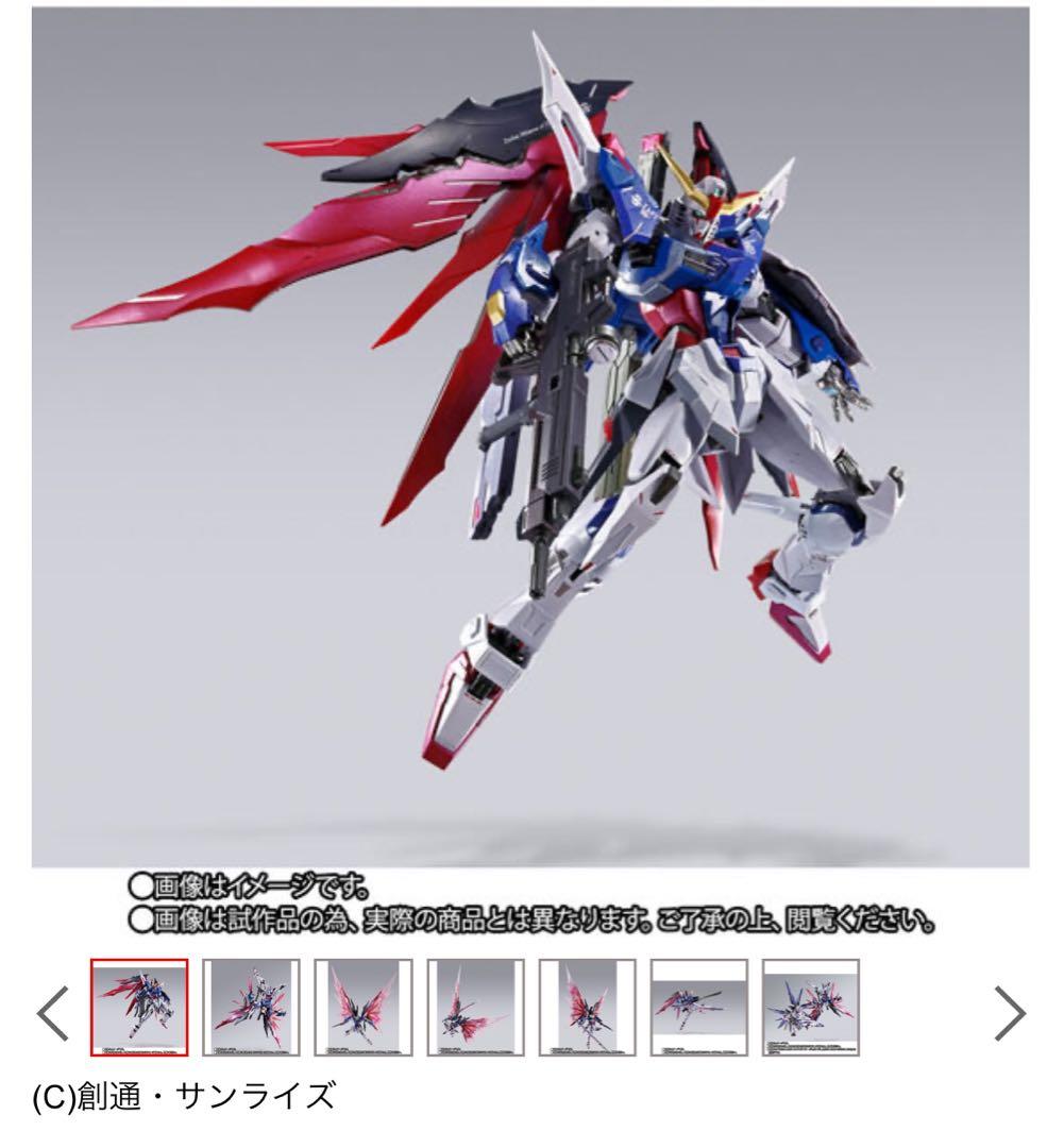 メタルビルド　ディスティニーガンダム　フルパッケージ2024