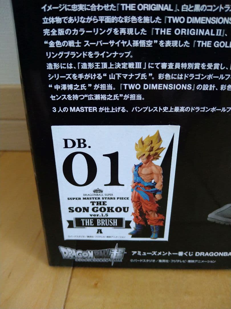 ドラゴンボール 孫悟空 フィギュア　SMSP
