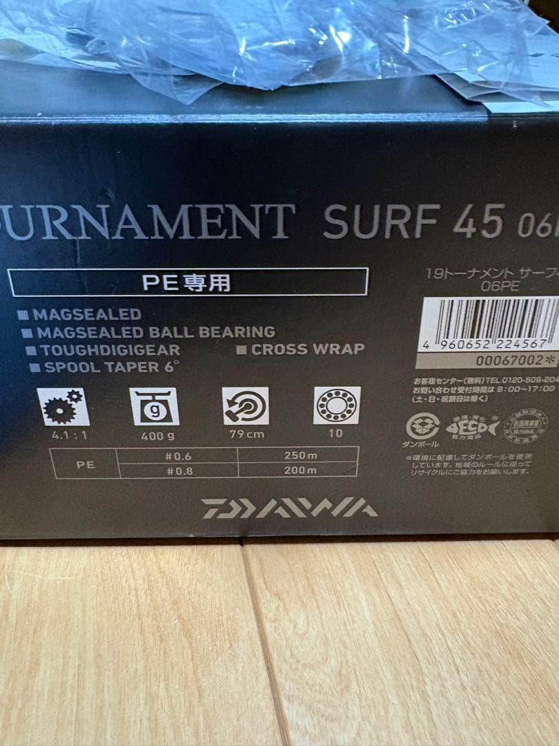 ダイワ　19トーナメントサーフ45 06PE