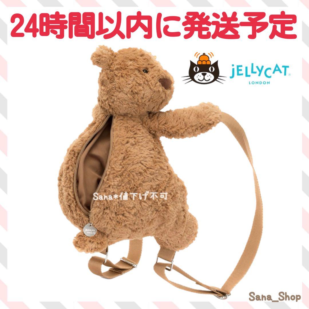 正規品　新品　ジェリーキャット　くま　ベア　bear バッグ　Bag リュック