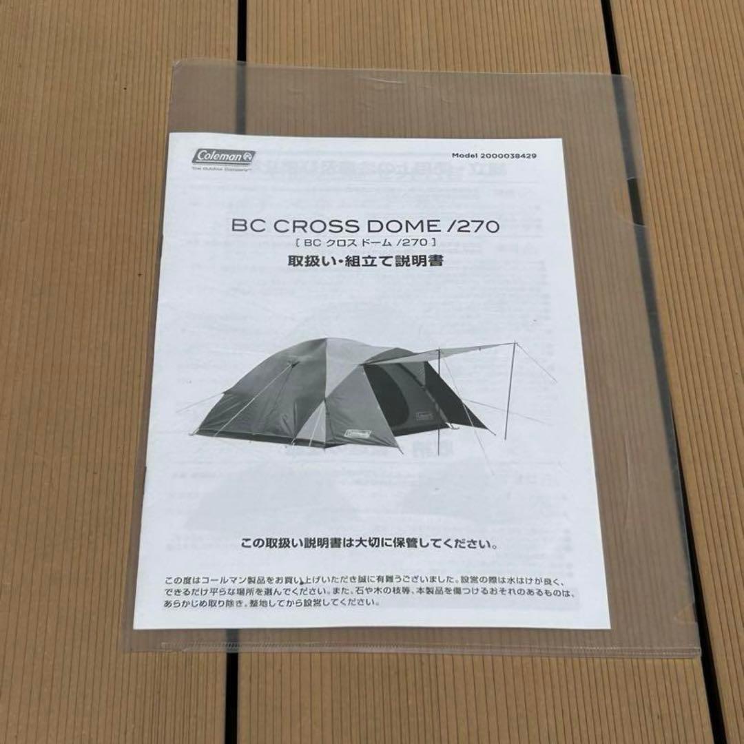 【Coleman 】BC CROSS DOME 270 テントセット
